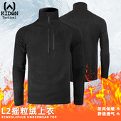 美国KIDON摇粒绒L2高性能保暖内衣 户外战术通勤抓绒透气卫衣 冬季