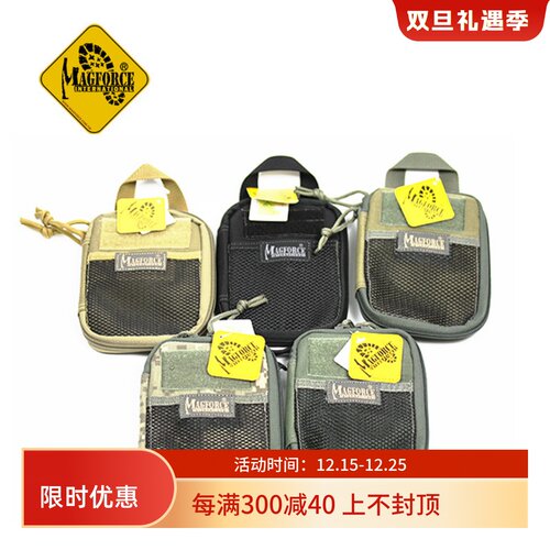 正品麦格霍斯MagForce台湾产台马 0259随身整理包 战术edc迷你