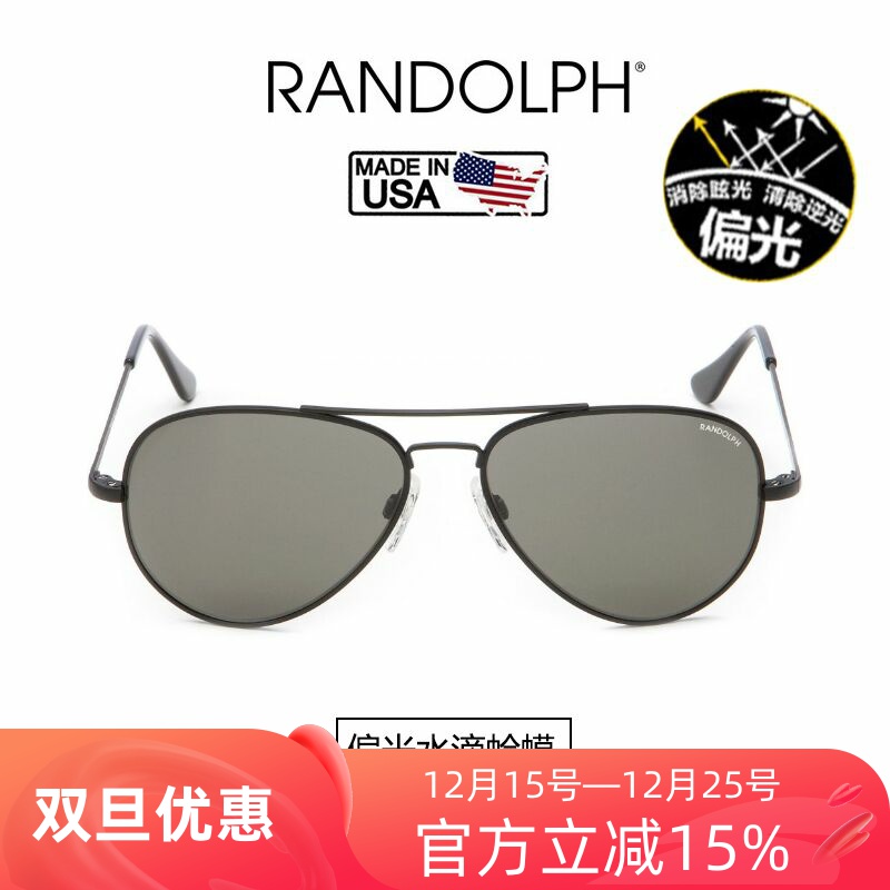 美国RANDOLPH兰道夫男简约镜