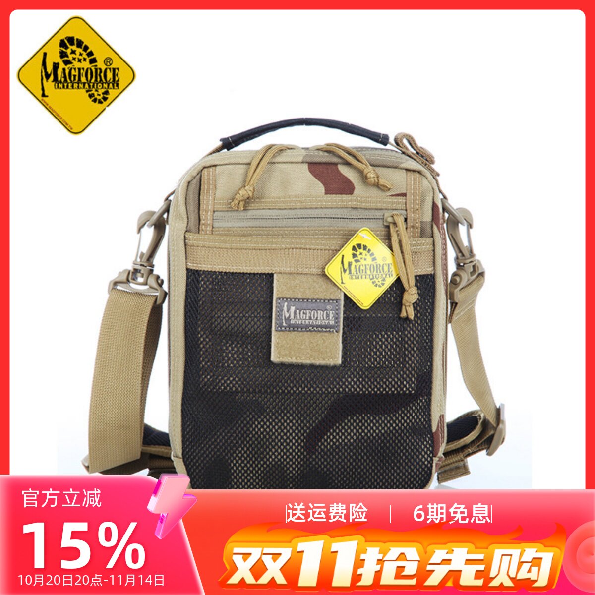 正品台湾产麦格霍斯Magforce0211单肩10X7多功能杂物包台马军迷包