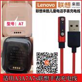 适用于联想来酷儿童电话手表充电线K1K2A1SA3A5A11A7A6K3K5L1通用