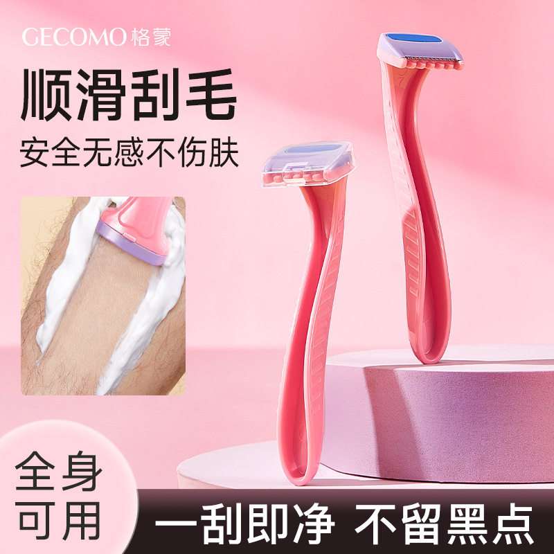 防刮伤刮毛刀唇毛刀女生专用安全型刮腋毛神器腿毛私处全身脱毛刀,美容美体仪器,女士脱毛/剃毛器,淘宝优惠券,粉丝福利购,淘宝优惠卷