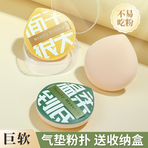 超软化妆粉扑不吃粉定妆干湿两用