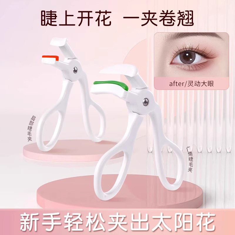 专业睫毛夹女卷翘夹睫毛器新手持久定型太阳花广角眼睫毛夹无边框,彩妆/香水/美妆工具,睫毛夹,淘宝优惠券,粉丝福利购,淘宝优惠卷