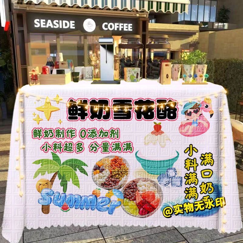 夏日鲜奶雪花酪摆摊桌布夜市集市美食冰品摊广告布宣传布海报台布
