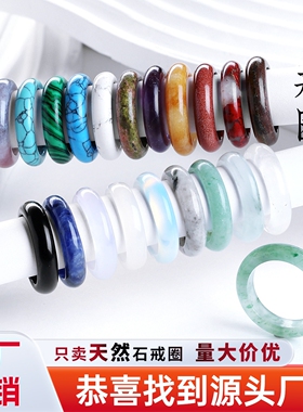 晶东珠宝 天然水晶玉髓戒指圈玛瑙男女款戒指小众高级感指环批发