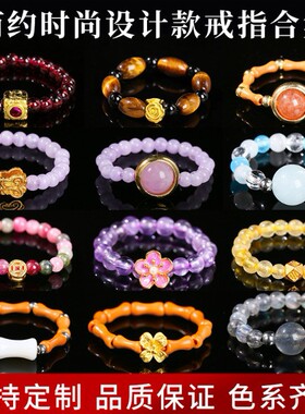 晶东珠宝天然水晶戒指小众高级感圆珠弹力戒指女生时尚小尺寸指环