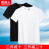 半袖 南极人男士 潮男简约宽松纯白色上衣修身 t恤纯棉夏季 T恤男 短袖