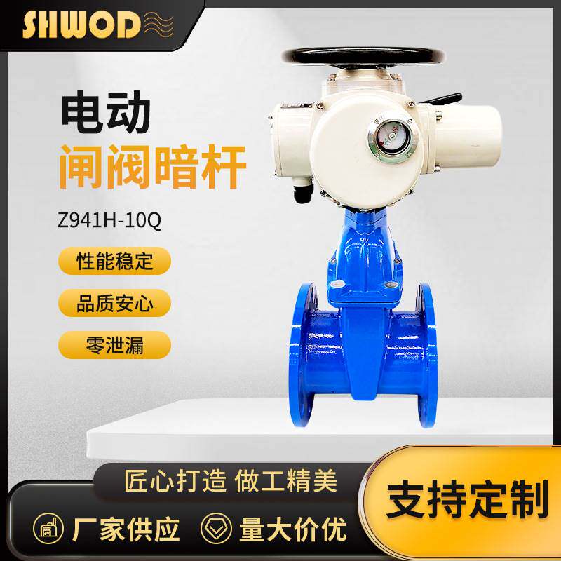 z型电动闸阀z941h-10q低压电装电动闸阀电动法兰闸阀暗杆铸铁阀门