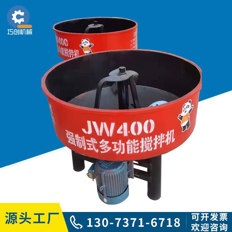 jw400型立式平口搅拌机 强制混凝土储存罐水泥砂浆小型搅拌机