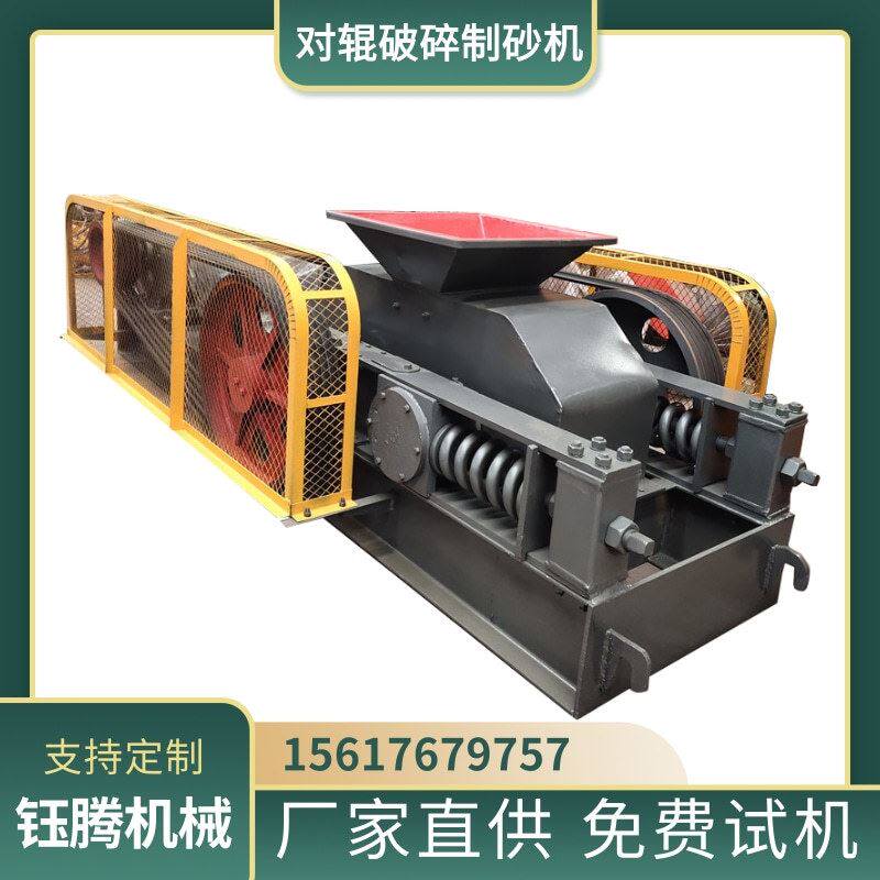 小型矿石对辊式破碎机 煤矸石炉渣辊式细碎机 水泥熟料对辊制砂机