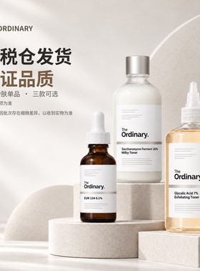 TheOrdinaryEUK134面部精华30ml