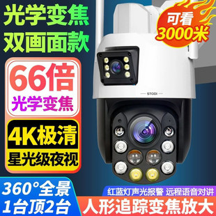 光学变焦摄像头360度家用WiFi手机远程4G室外高清夜视激光监控器