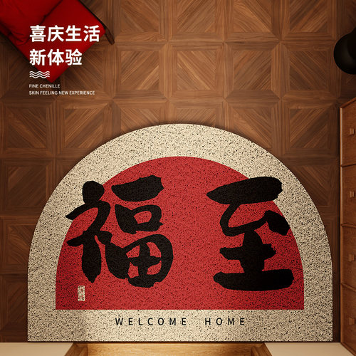 半圆形入户门地垫进门脚垫2025新款家用红色耐脏防滑丝圈门外地毯