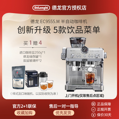 德龙研磨一体半自动家用办公