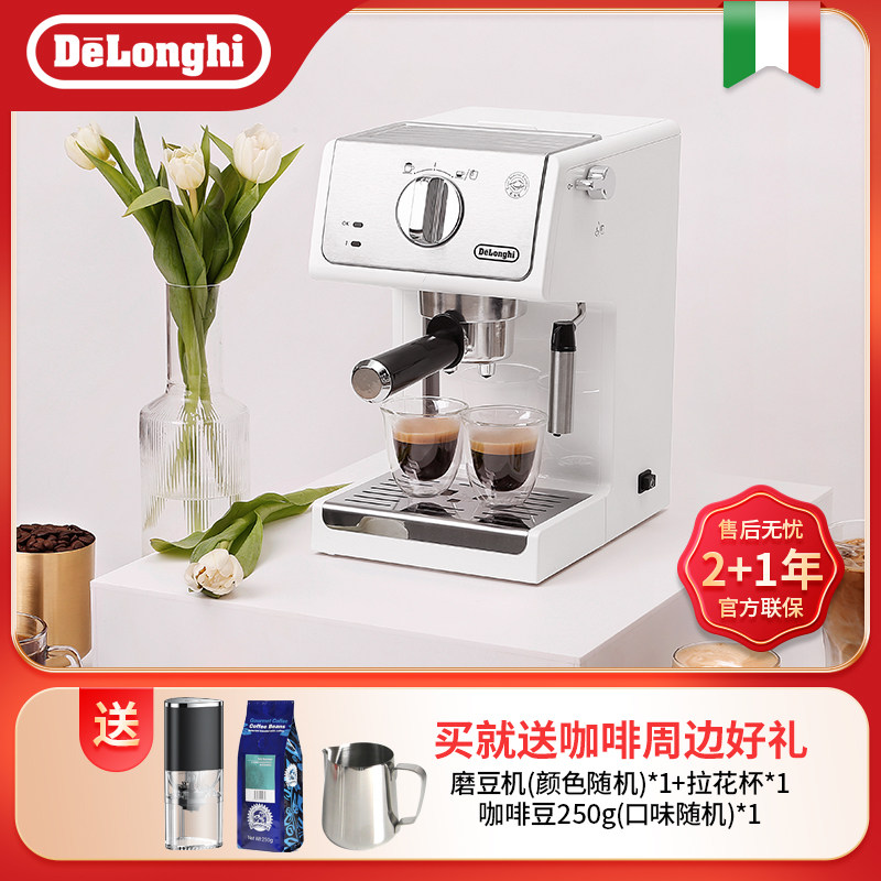 delonghi/德龙 ECP33.21.W意式半自动咖啡机家用泵压式拉花打奶泡