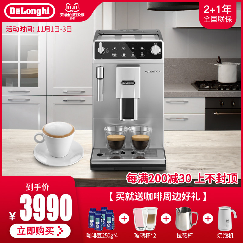 Delonghi/德龙 ETAM29.510.SB 全自动进口家用意式咖啡机办公室