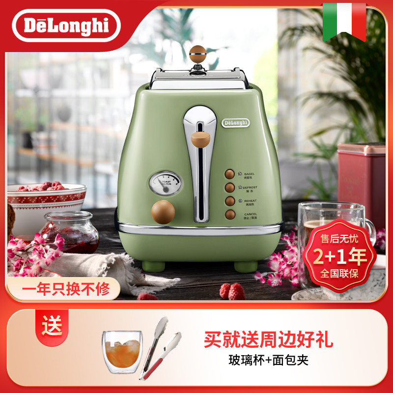 Delonghi/德龙 CTO2003 复古早餐机自动烤面包机家用多士炉土司机