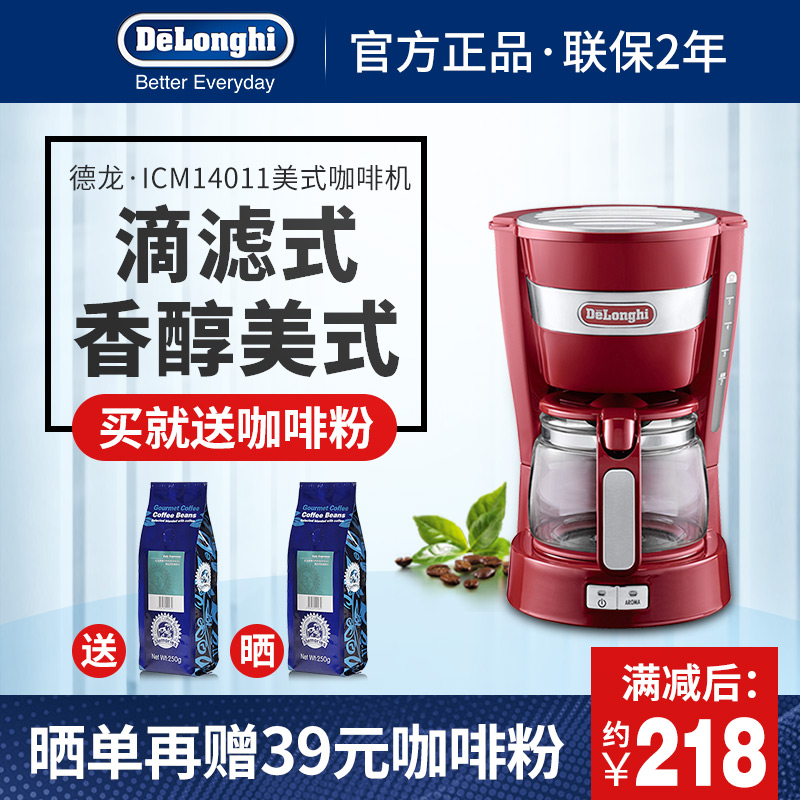 德龙咖啡机