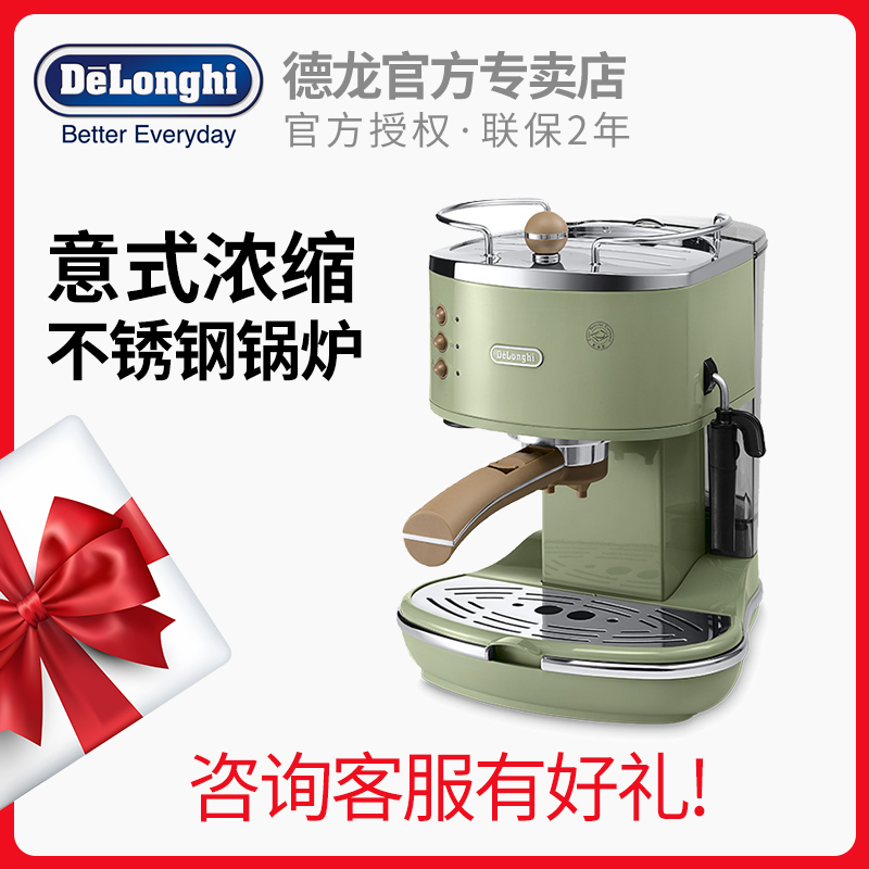 意大利Delonghi/德龙 ECO310 意式半自动家用咖啡机泵压式不锈钢
