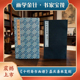 翎毛等八谱 辑 十竹斋书画谱 新版 全书分书画 胡正言 一函十六册含180幅画和140件书法作品 果 崇文书局 墨华