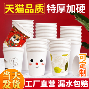 一次性纸杯杯子加厚一次用整箱批热饮杯结婚家用水杯定制印logo
