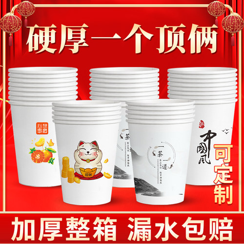 精装超厚一次性纸杯子