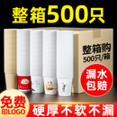 纸杯一次性杯子500只整箱批发加厚水杯家用纸杯子商用定制印logo