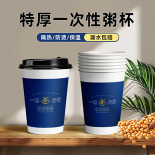 一次性粥杯商用早餐店稀饭豆浆杯纸杯子外带打包外带专用带盖吸管