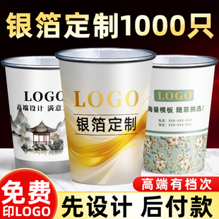 高端银箔纸杯定制印LOGO商务招待铝箔杯子加厚批发一次性水杯订做