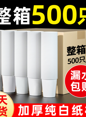 纯白一次性纸杯加厚白色杯子幼儿园diy空白水杯批发整箱家用商用