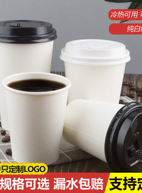 一次性加厚纯白纸杯咖啡茶水杯