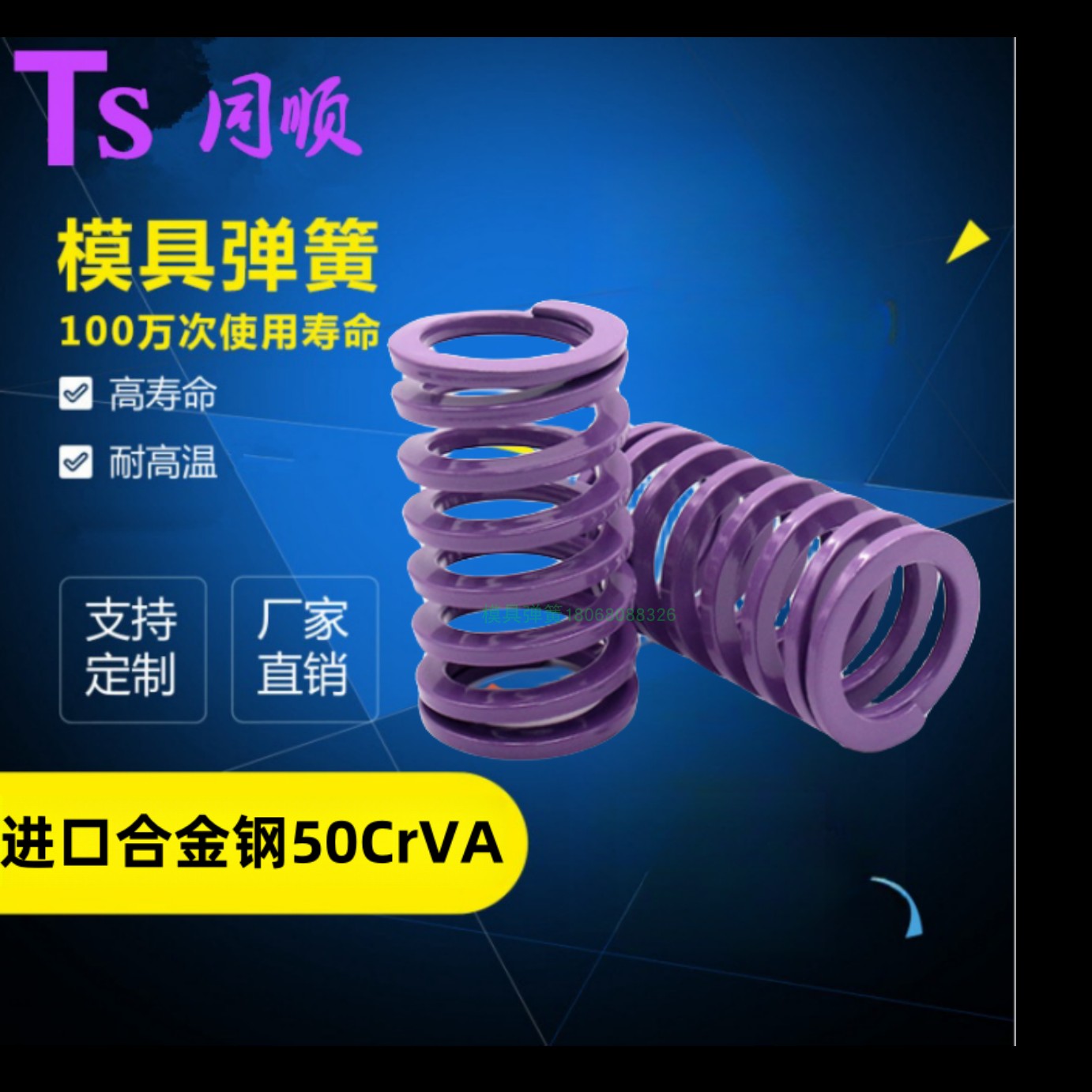 高压缩紫色模具弹簧YSWC6*8*10*12*14*16*18*20*22*25*27*30*14.5