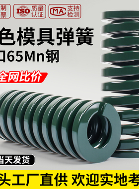 矩形模具弹簧绿色TH8*10*12*14*16*18*20*22*25*27*30*35*40*50*6