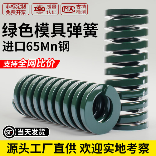 矩形模具弹簧绿色TH8*10*12*14*16*18*20*22*25*27*30*35*40*50*6