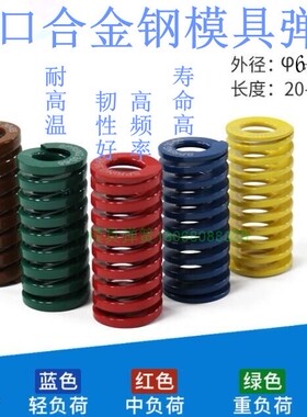 进口合金钢矩型模具弹簧TF TL TM  TH TB 6 8 10 12 14 16 18 20