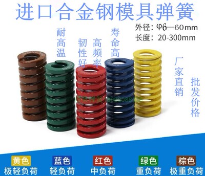 进口合金钢矩型模具弹簧TF TL TM  TH TB 6 8 10 12 14 16 18 20
