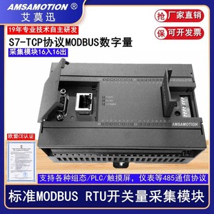 S7TCPIO 1200plc远程模块modbus采集模块 兼容西门子smart200 正品