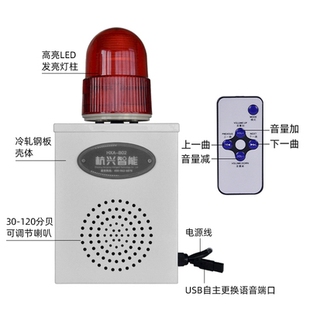 专业HXAB02W微波感应声光报警器人体物体车辆感应语音提示器报警