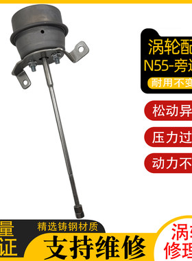 适用宝马X5X6 E70 E71 N55涡轮增压器旁通阀轿车版涡轮拉包泄压阀
