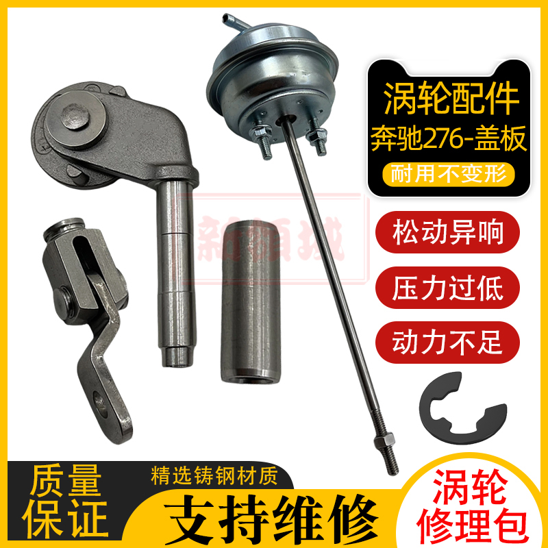 适配奔驰M276 GLE MLGL S300R350涡轮增压器旁通阀泄压阀盖板拉包