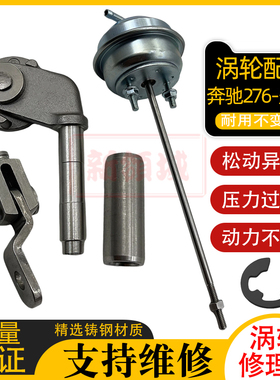 适配奔驰M276 GLE MLGL S300R350涡轮增压器旁通阀泄压阀盖板拉包