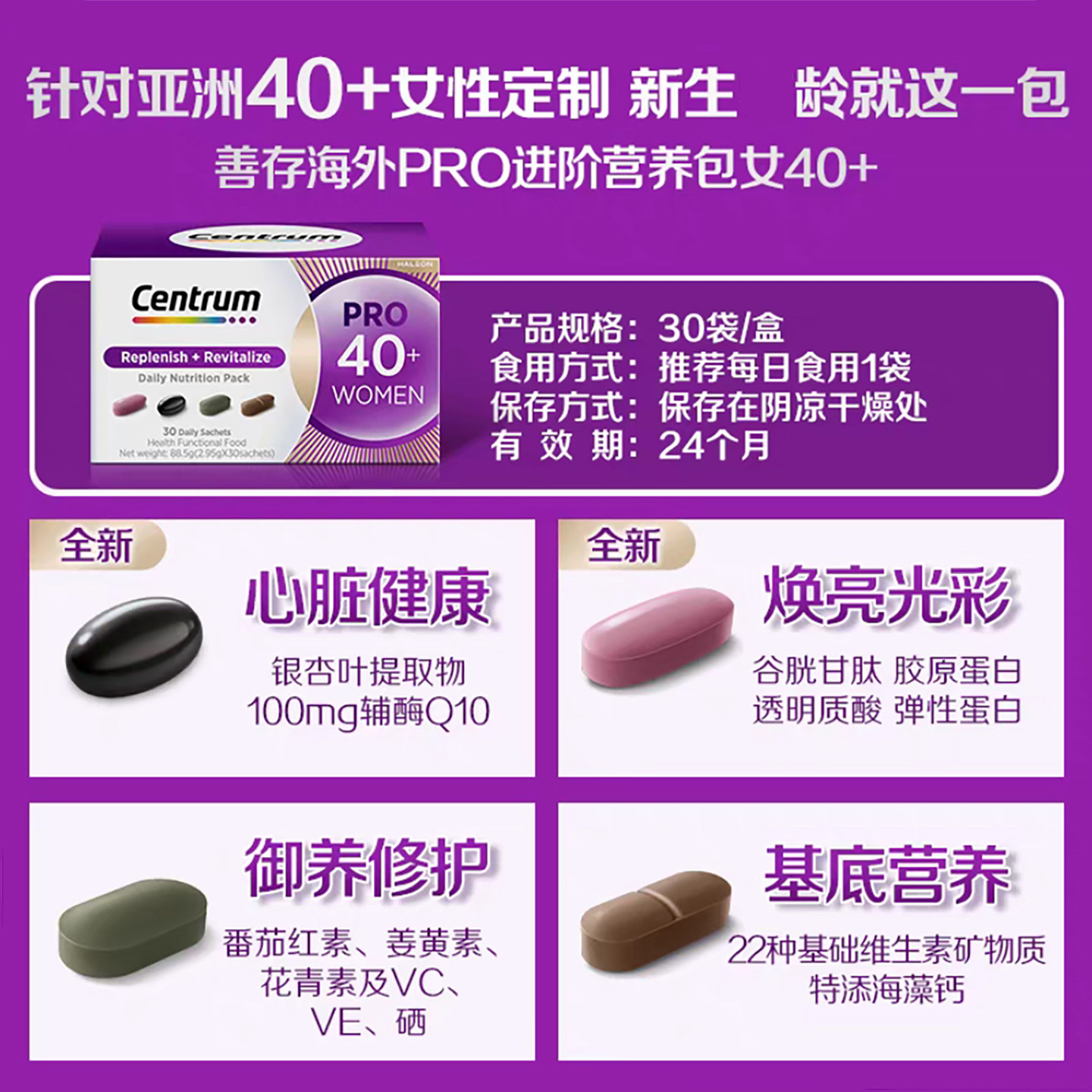 Centrum善存营养包复合维生素女士男士每日营养包40/30岁辅酶VCVE