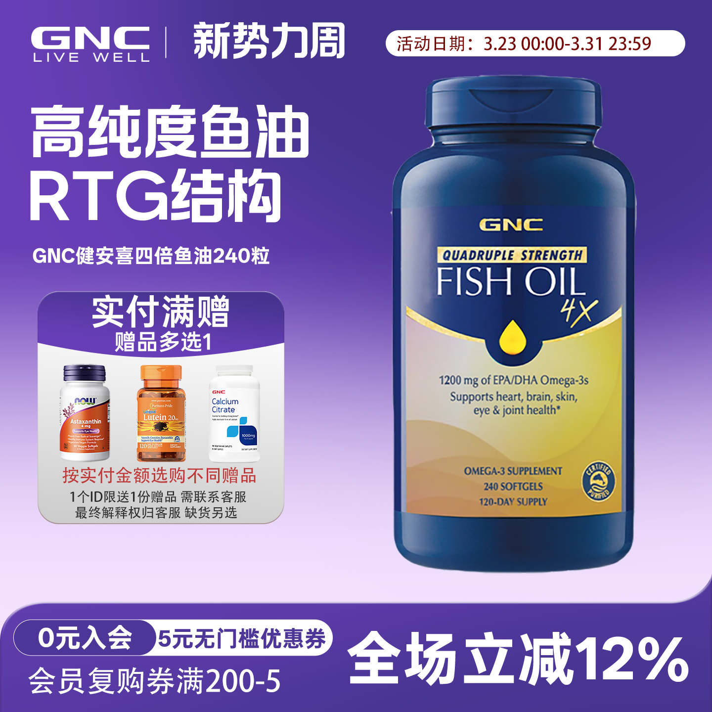 gnc健安喜铂金深海四倍鱼油鱼肝油欧米伽120粒240粒 软胶囊omega3