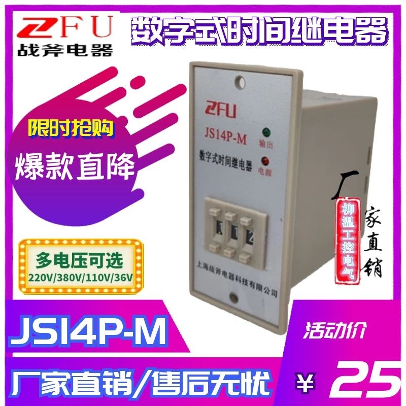 JS14P-M digital Time Relay Concrete mixer Water pump timer 220V 380V 99.9Sin the 3C Digital Accessories, Electronic components market , Electronic component , Relays  category - from Buy2taobao.com to provide professional Taobao agent buy service