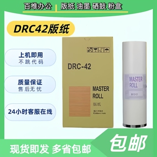 120 DRC428版 M420 DRC42 125 325 适用得宝 320 纸 L520 425
