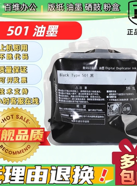 适用理光501油墨 DD5441C DD5451C CP7401C CP7451C 502油墨