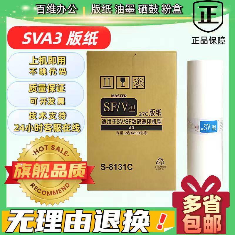 适用于理想SVA3版纸5351 5350 5353 5354 5355 5356 智能芯片腊纸 - 实物图