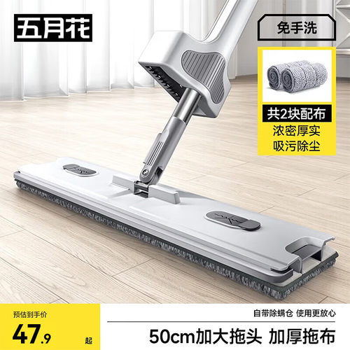 五月花免手洗超大号平板拖把50cm