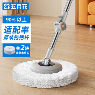 五月花/家杰优品旋转拖把杆加粗拖把盘尘拖把头配件杆盘含2块拖布